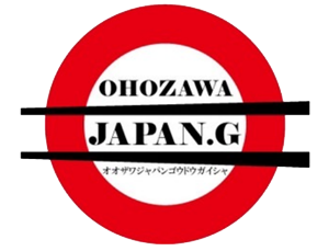 オオザワジャパン／時代のニーズに合わせてキャリアを創る